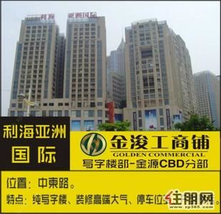 青秀区，利海亚洲国际纯写字楼242㎡租80/