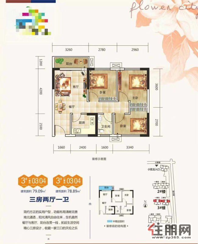 五象新区(阳光城时代中心)体育中心毛坯公寓(20万首付)