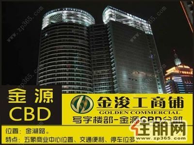 青秀区，(出租)五象广场金源CBD500㎡写字楼