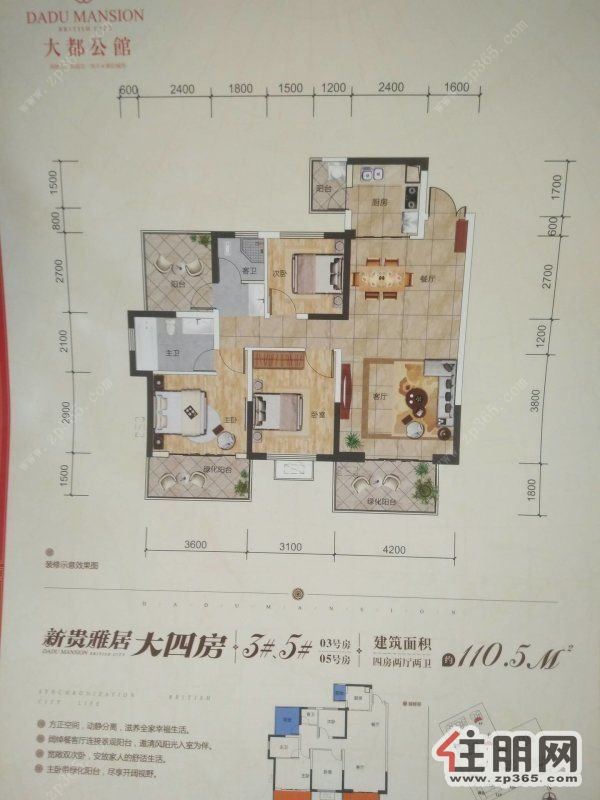 南宁东站旁(大都公馆)豪华4房地铁口国企内部房源九字头
