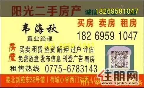 港北区，【德宝花城】标准1室1厅1卫55平8