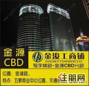 青秀区-金源CBD现代城写字楼180㎡急