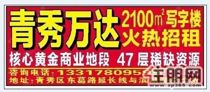 青秀区-青秀万达写字楼出租