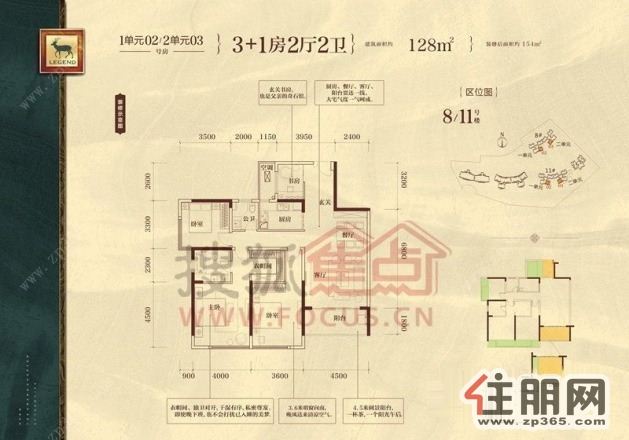 物业双公园盛天东郡毛坯4房有证户型正