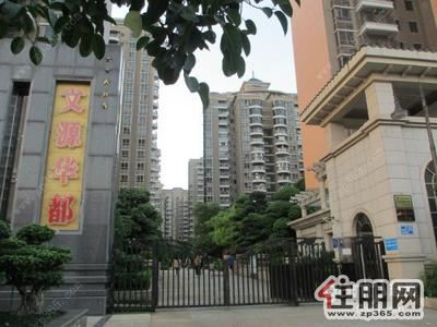 城中区-文源华都-学区房