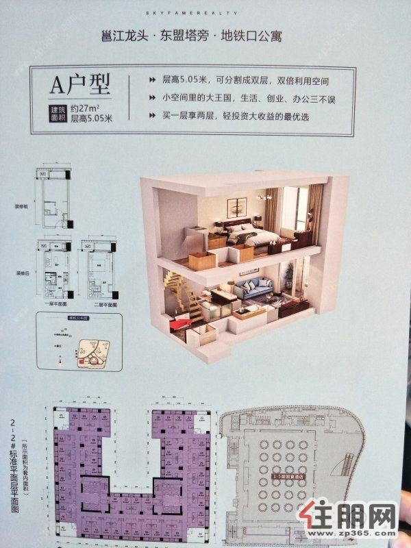 五象区万达茂旁天誉城loft复式公寓首付3万4号地鉄口