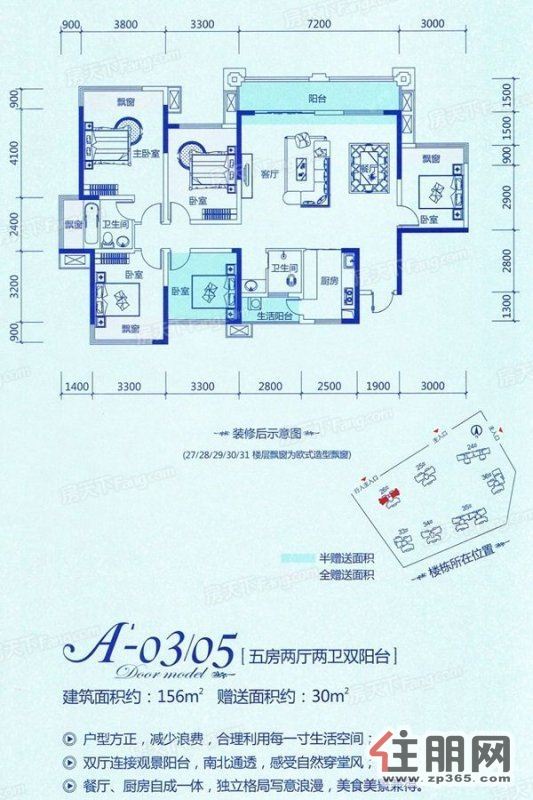 五象东***民主路小学分校万达茂商圈精致三房