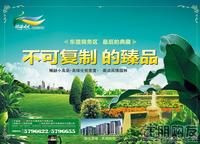 绿海云天11月份广告欣赏