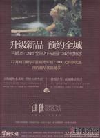 同人·学府大道广告欣赏(12.02)