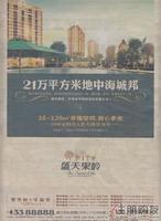 盛天果岭广告欣赏(12.02)