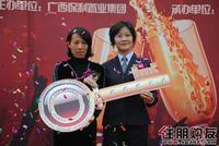 金钥匙交接仪式(11.27)
