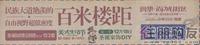 润华·尚城街区广告欣赏（12.15）