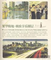 升禾·绿城世界11月份广告欣赏