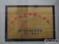 云星·钱隆江南实景图
