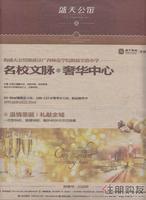 盛天公馆广告欣赏(12.16)