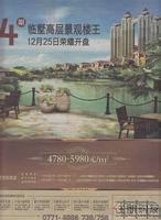 云顶印象广告欣赏(12.17)