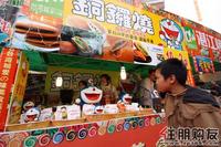 铜锣烧（11.27）