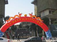 12.18 首期火爆预约