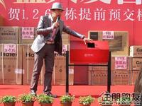 主持人亲自抽奖(12.18)