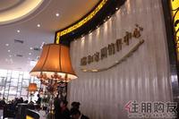 瑞和家园实景图(12.17)