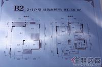 瑞和家园B2户型(12.17)