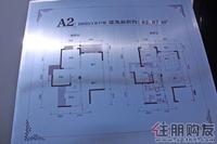 I瑞和家园A2户型(12.17)