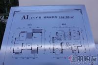 瑞和家园A1户型(12.17)