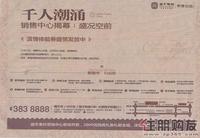 2010年11月16日盛天公馆广告欣赏