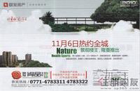 2010年11月4日联发·尚品广告欣赏