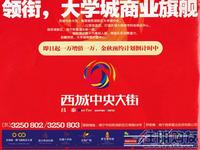 2010年11月4日昌泰清华园广告欣赏