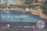 2010年11月4日万昌·邕江明珠广告欣赏