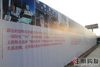 2010年11月润华·尚城街区实景图