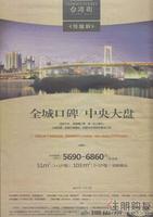 2010年11月05日台湾街广告欣赏
