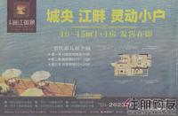 2010年11月5日华亨·邕江御景广告欣赏