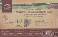 2010年11月5日维也纳森林广告欣赏