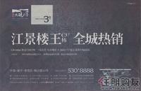 2010年11月5日民发·大观天下广告欣赏