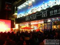 圣诞嘉年华晚会现场(12.24)
