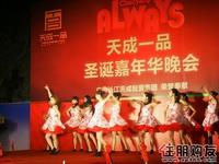 晚会开场舞(12.24)