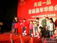 现场互动游戏(12.24)