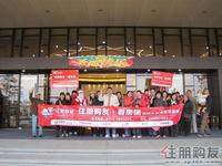 瑞和家园12月25日看房团