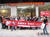 万昌邕江明珠12月25日看房团