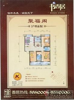 【聚福阁K1】3室2厅2卫1厨1阳台
