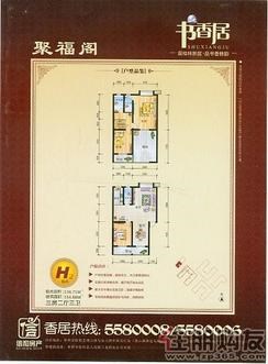 【聚福阁H2】3室2厅3卫1厨2阳台