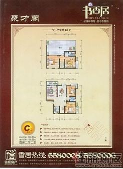 【聚才阁C2】4室2厅2卫1厨2阳台