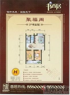 【聚福阁H1】2室2厅1卫1厨1阳台