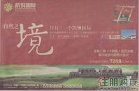 凯悦国际2010年11月11日广告欣赏