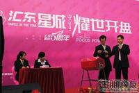 汇东星城G栋11月6日开盘 均价5500元/㎡