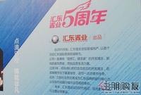 汇东星城G栋11月6日开盘 均价5500元/㎡