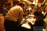 2010.11.7 二期开盘
