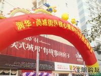 2010.11.6 汤姆乐园组团开盘